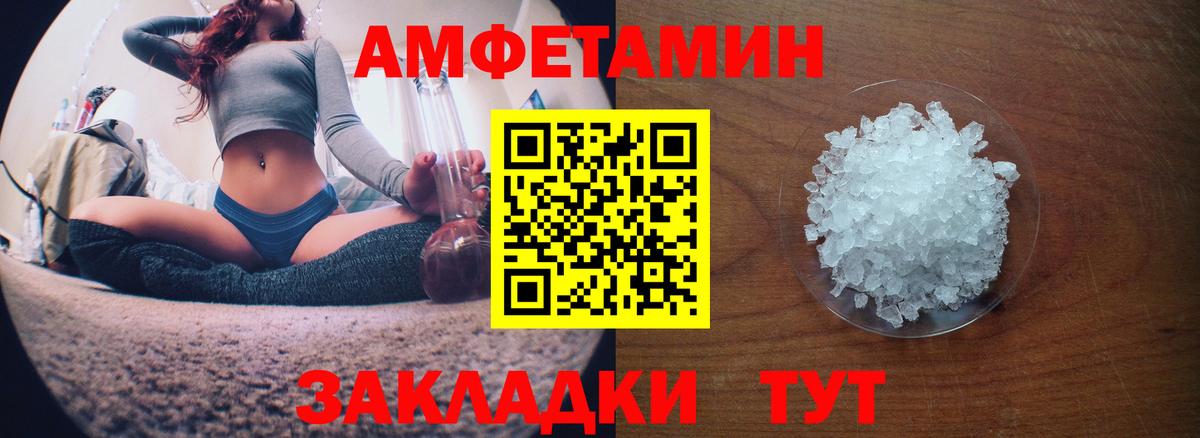 Amphetamine  Вход с VPN  Благодарный  АМФЕТАМИН VHQ 