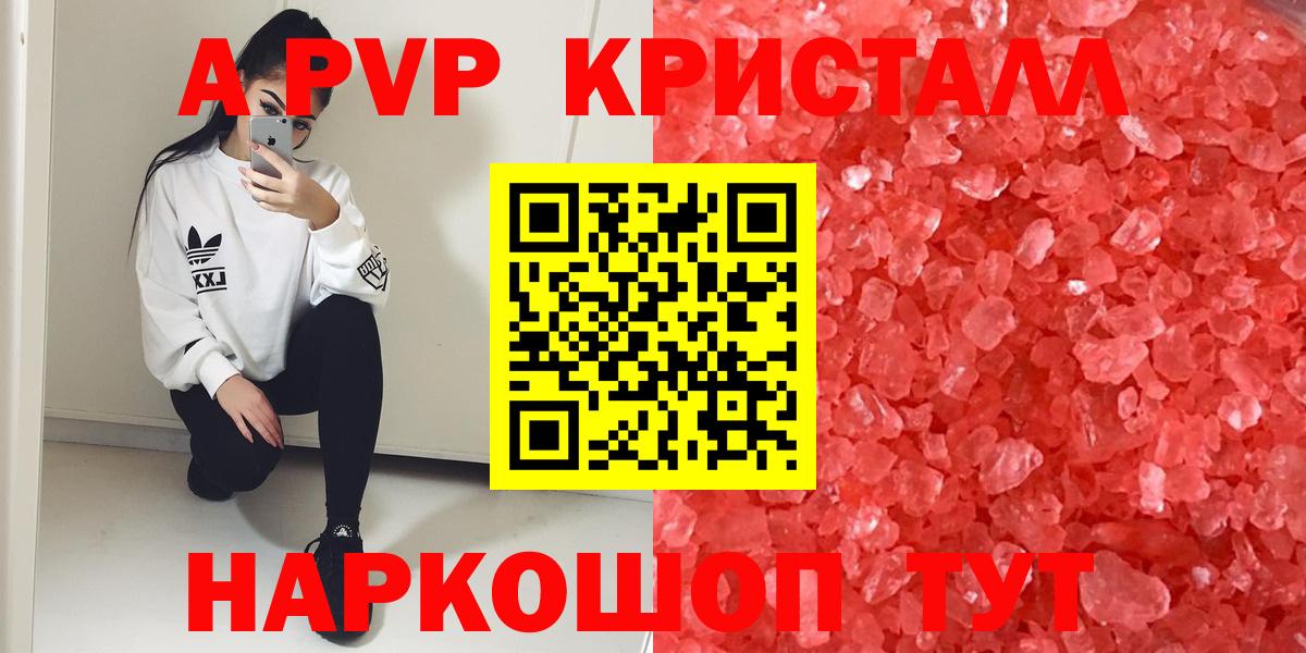 Alpha-PVP СК  Вход с VPN  A PVP мука  Благодарный  Альфа ПВП  Альфа ПВП крисы CK 