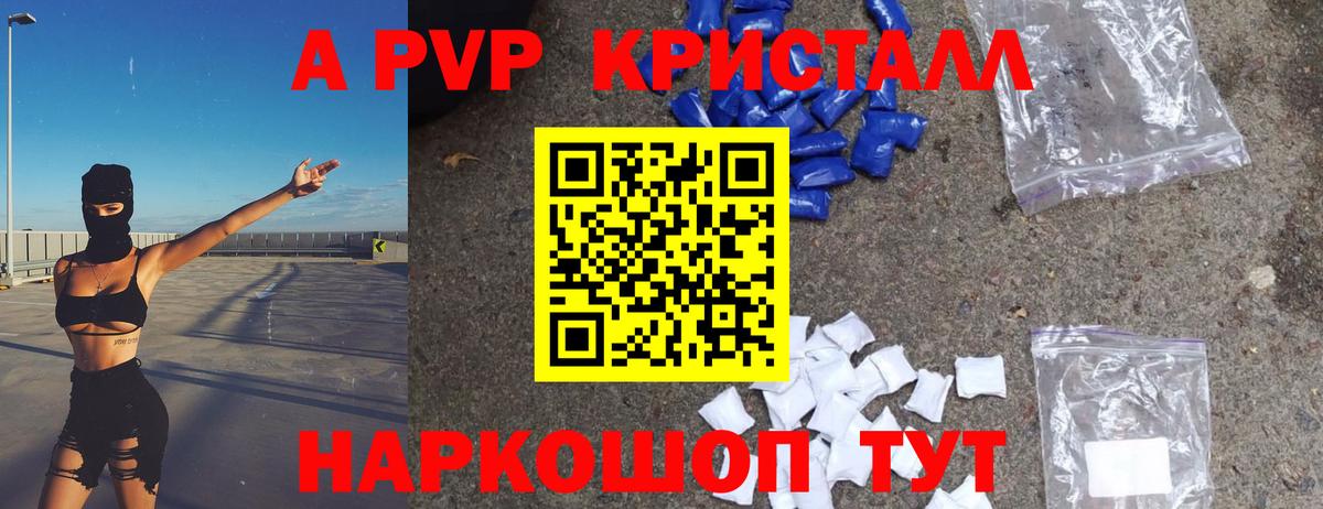 Alpha-PVP мука Благодарный