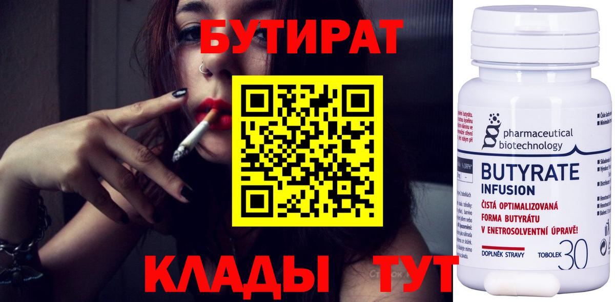 Благодарный  БУТИРАТ буратино  Вход с VPN 