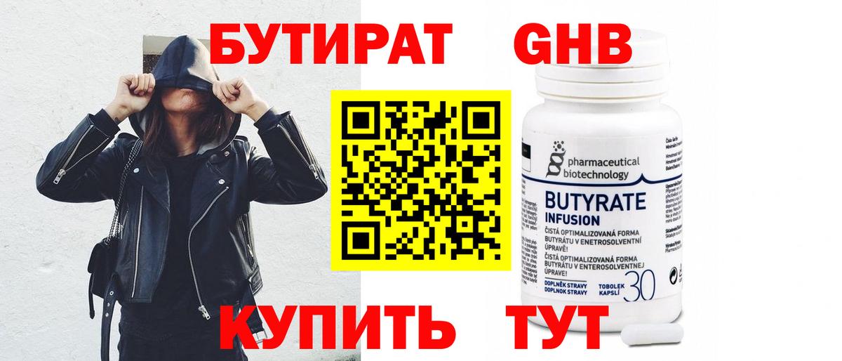БУТИРАТ оксана Благодарный