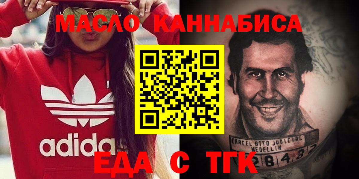 Печенье с ТГК конопля Благодарный
