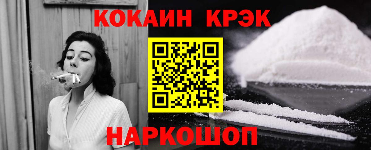 КОКАИН  COCAIN Fish Scale  Вход с VPN  Благодарный 