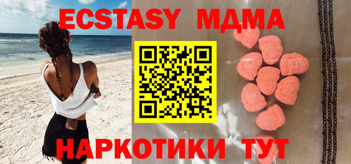 Экстази MDMA Благодарный