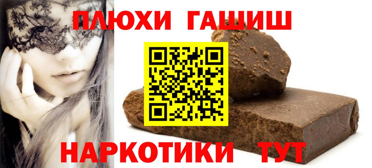 ГАШ Cannabis  закладки  Благодарный  Вход с VPN  ГАШ гашик 