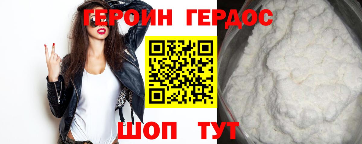 ГЕРОИН Афган Благодарный