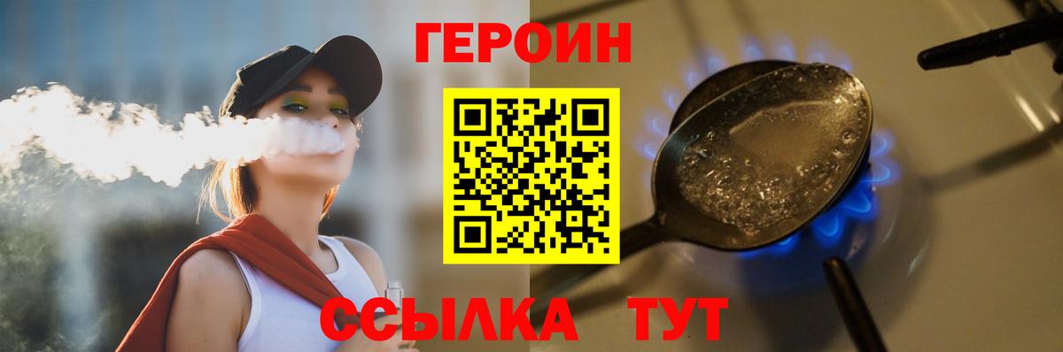ГЕРОИН  ГЕРОИН герыч  Вход с VPN  Благодарный 