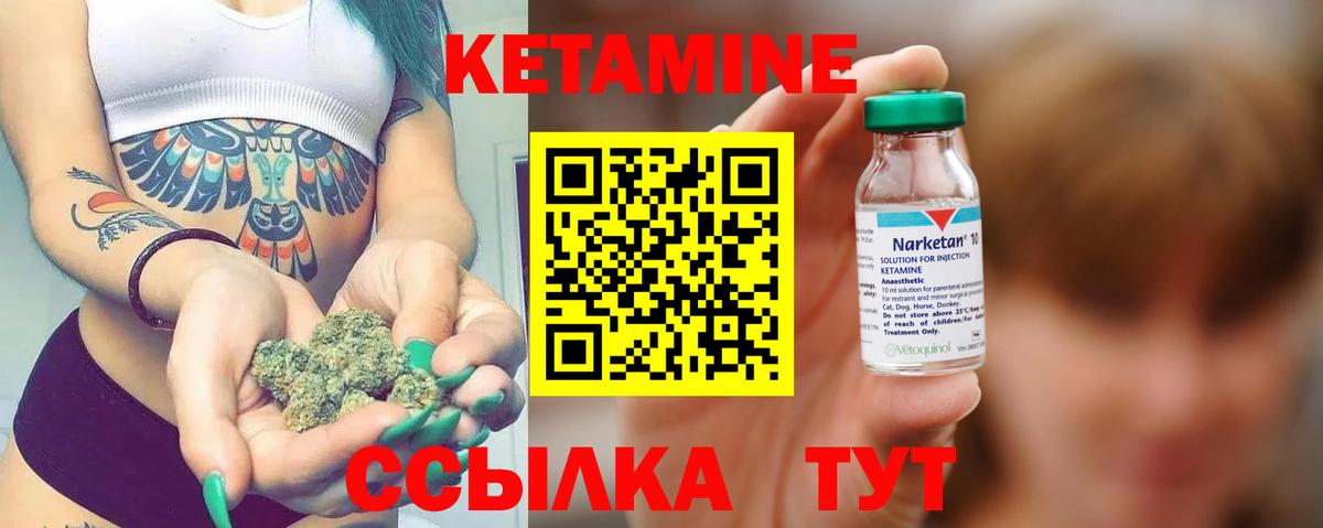Кетамин ketamine  Вход с VPN  КЕТАМИН ketamine  Благодарный 