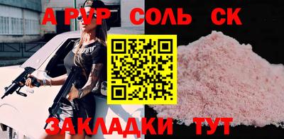 метамфетамин Шебекино