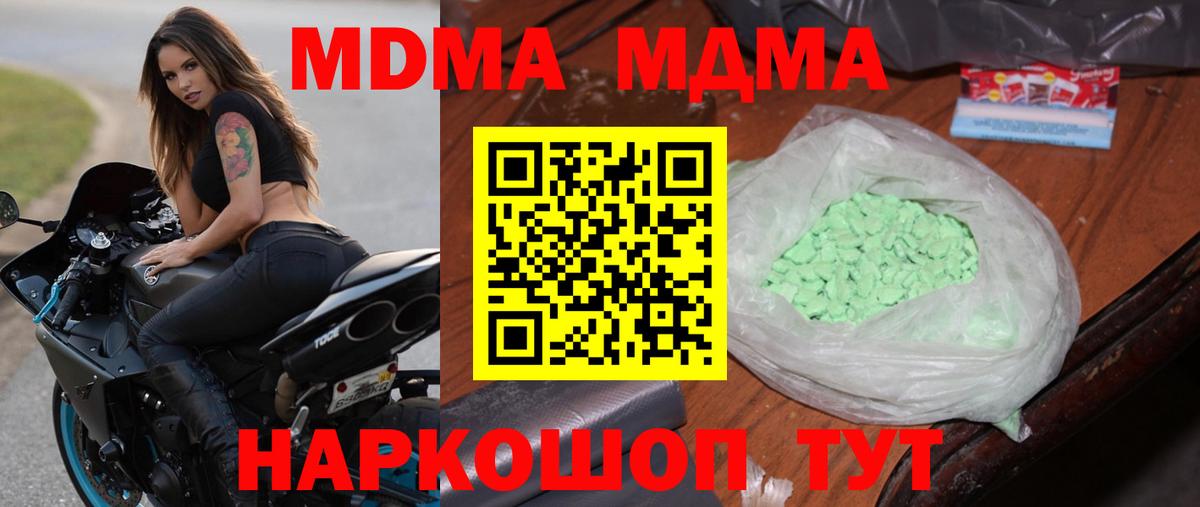 MDMA молли  МДМА  Благодарный  MDMA молли  Вход с VPN 