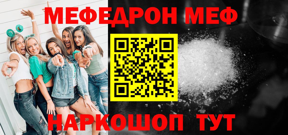 МЕФ  Меф 4 MMC  Вход с VPN  Благодарный  МЕФ мяу мяу 