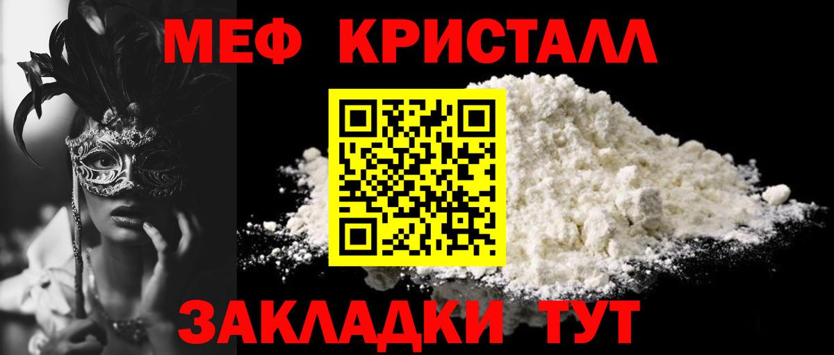 МЕФ мука Благодарный