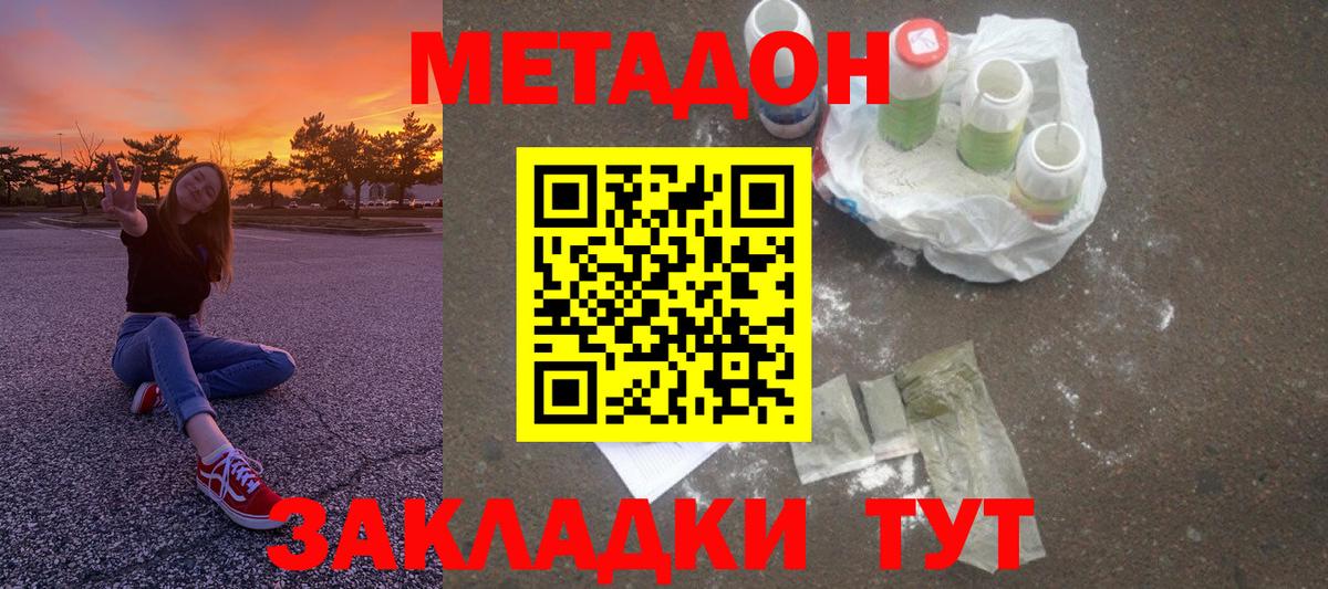 Метадон methadone Благодарный