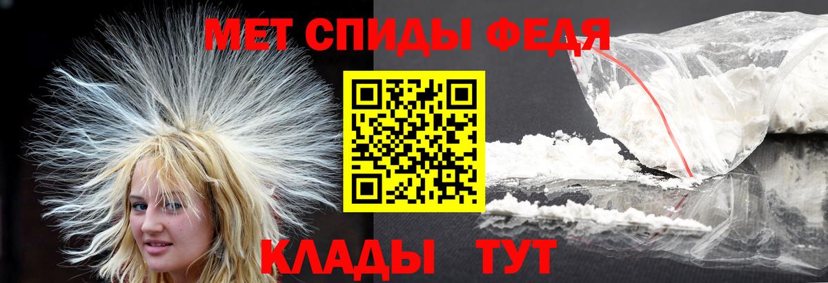МЕТАМФЕТАМИН кристалл Благодарный