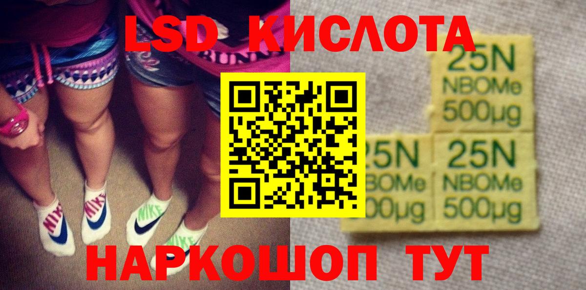 Благодарный  Марки NBOMe 1500мкг  Вход с VPN 