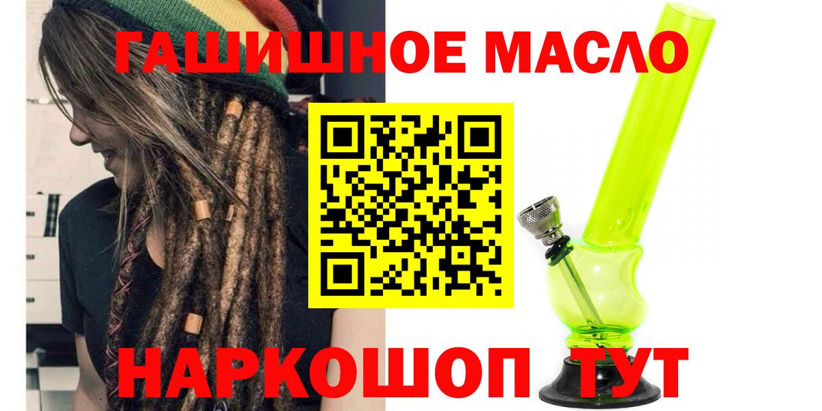 Дистиллят ТГК Wax  Вход с VPN  hydra ссылка  Дистиллят ТГК THC oil  Благодарный 